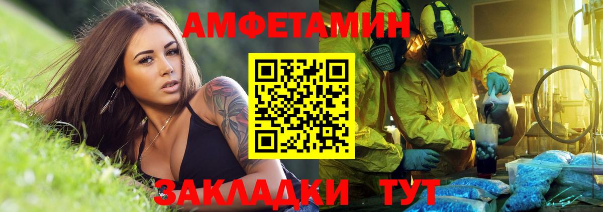 АМФЕТАМИН  Вход с VPN  Мелеуз  АМФЕТАМИН 97% 