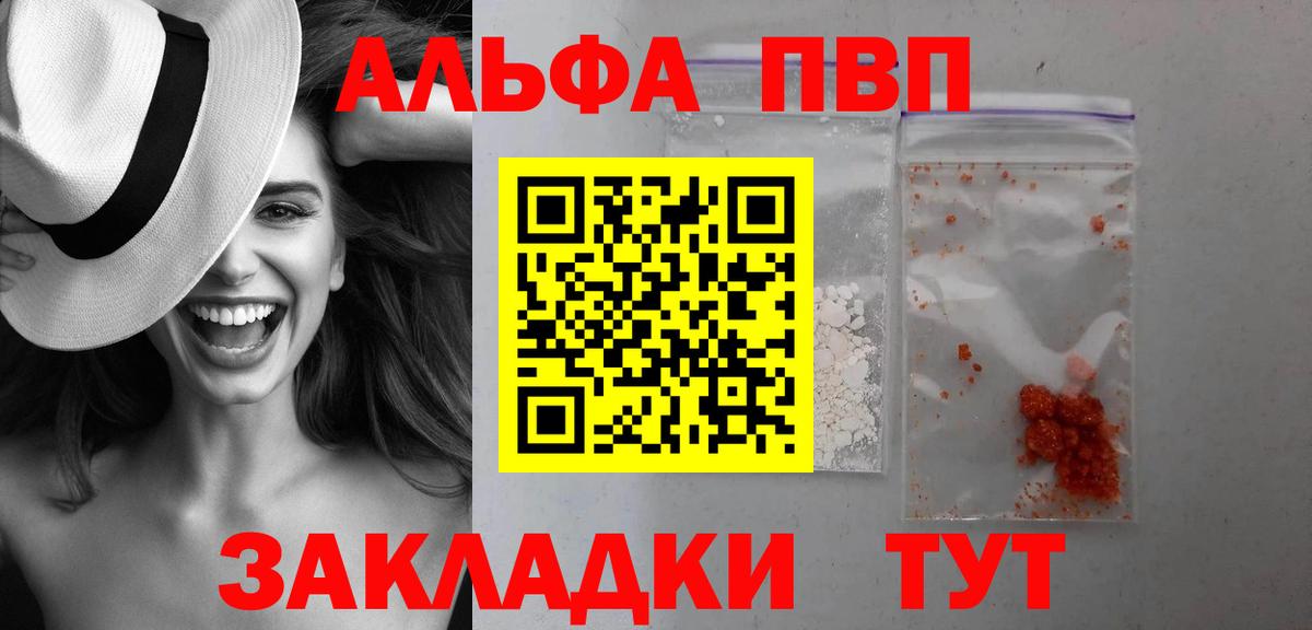A-PVP мука  Alfa_PVP VHQ  Альфа ПВП  Мелеуз  Вход с VPN 