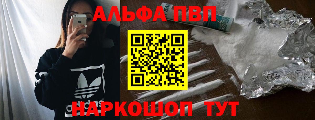 Альфа ПВП СК КРИС Мелеуз