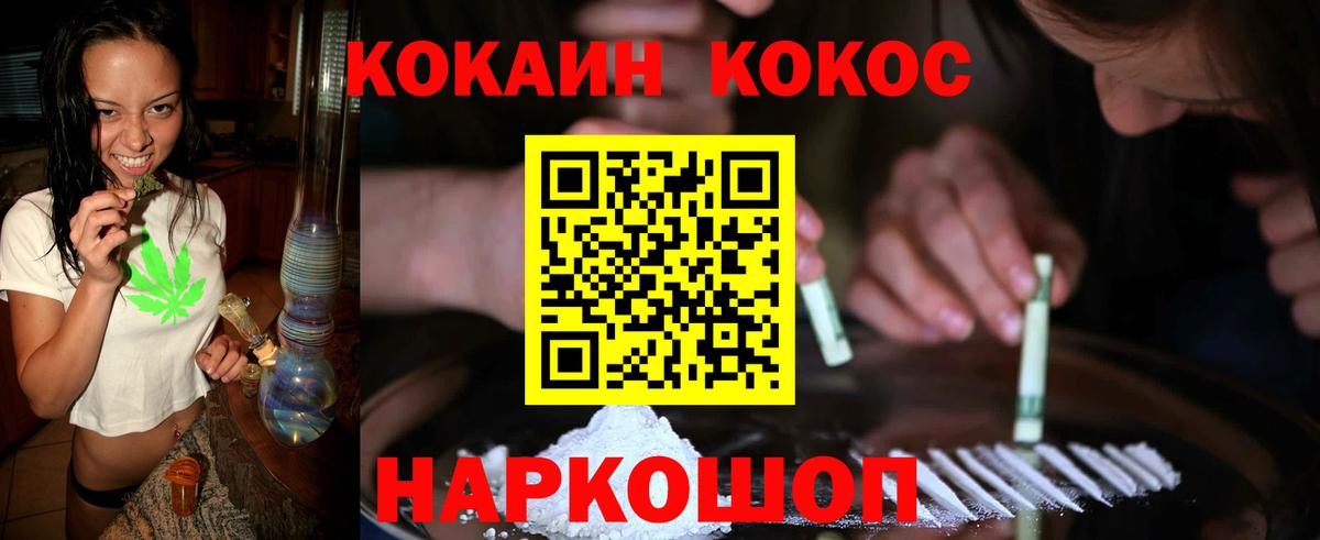 КОКАИН FishScale  Вход с VPN  Мелеуз  КОКАИН Эквадор 