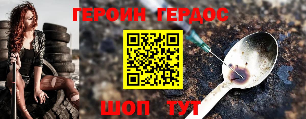 Героин Афган  Вход с VPN  Мелеуз 