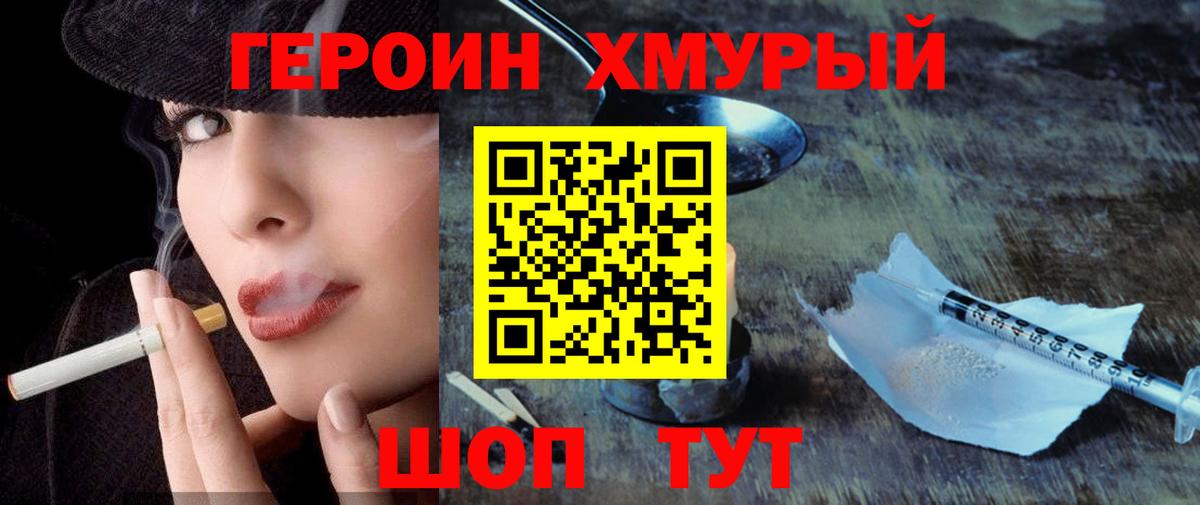 Героин гречка  ГЕРОИН  Мелеуз 