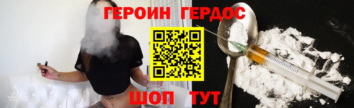 ГЕРОИН гречка Мелеуз