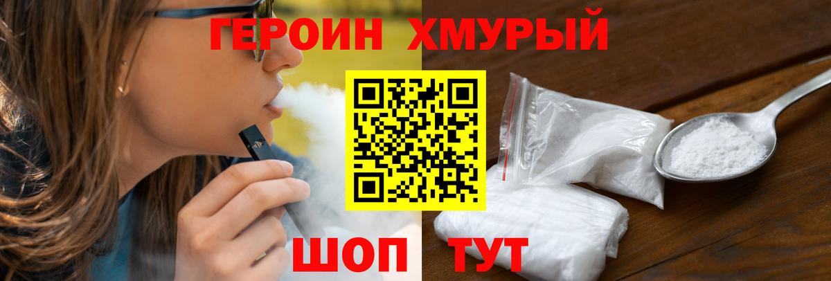 ГЕРОИН VHQ Мелеуз