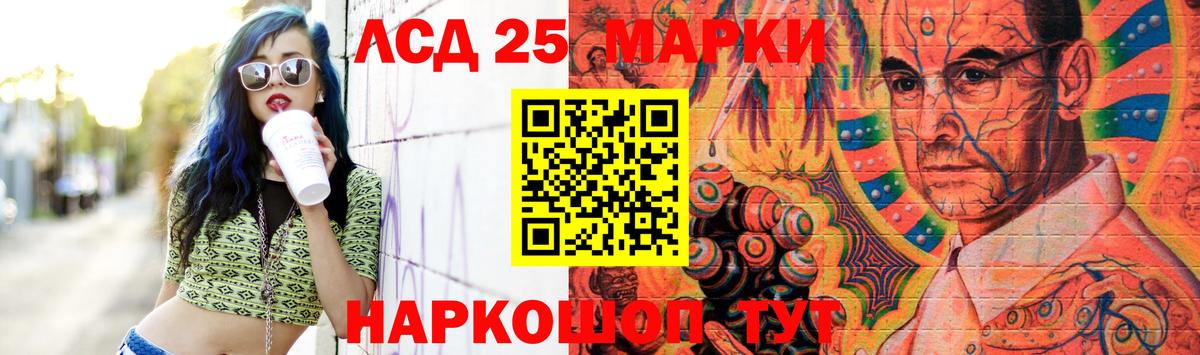 Лсд 25 экстази кислота Мелеуз
