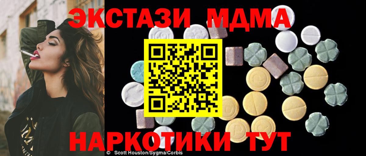 MDMA Molly  Вход с VPN  Мелеуз  МДМА  MDMA молли 