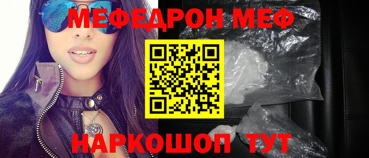 МЯУ-МЯУ мука  Вход с VPN  МЯУ-МЯУ  Мелеуз  МЕФ 4 MMC  МЕФ 