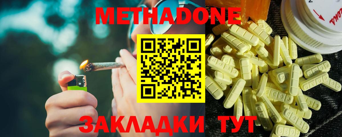 МЕТАДОН VHQ  Метадон мёд  Вход с VPN  Мелеуз 
