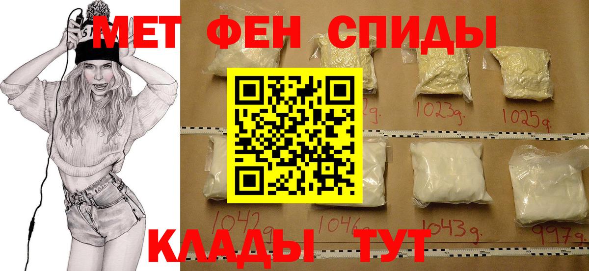Метамфетамин витя Мелеуз