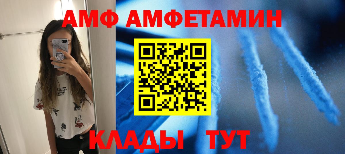 Мелеуз  МЕТАМФЕТАМИН Methamphetamine  Вход с VPN 