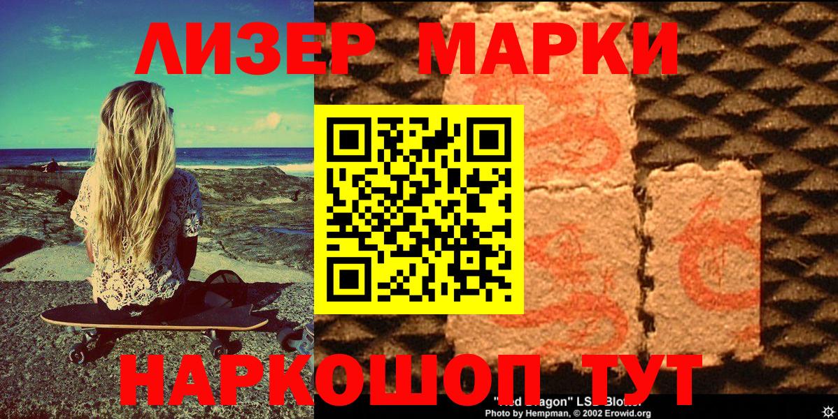 Марки N-bome 1,5мг Мелеуз