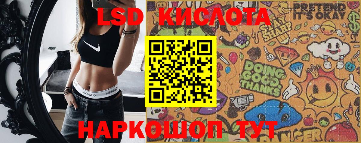 Наркотические марки 1,8мг Мелеуз