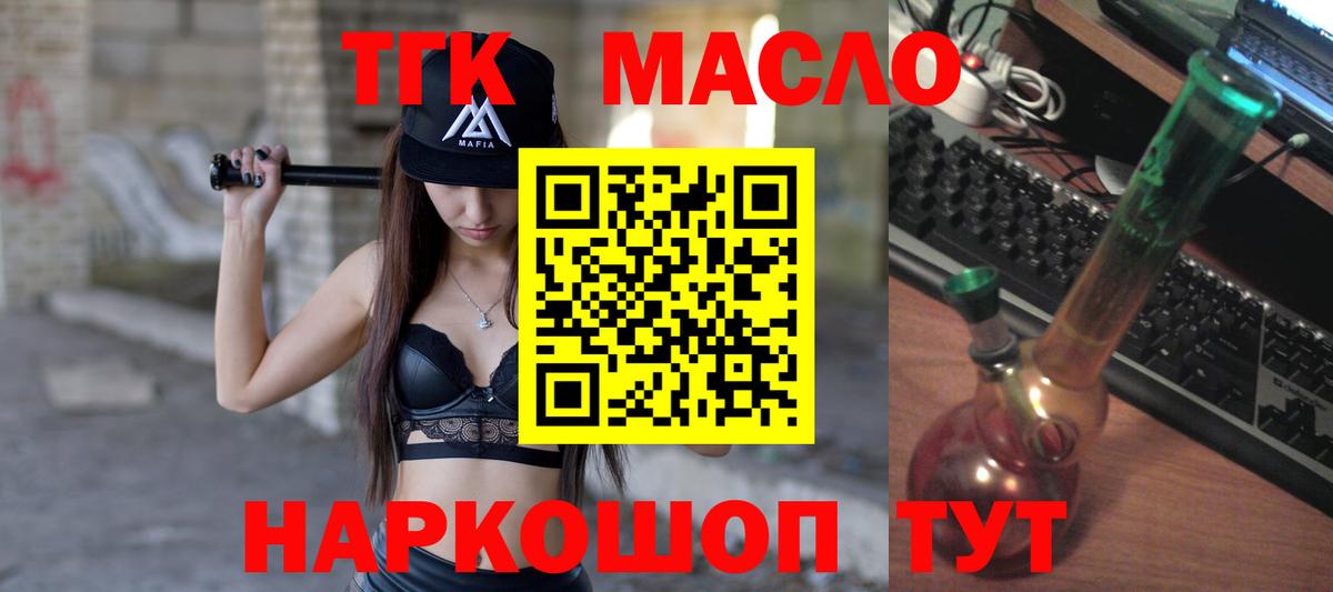 Дистиллят ТГК жижа Мелеуз